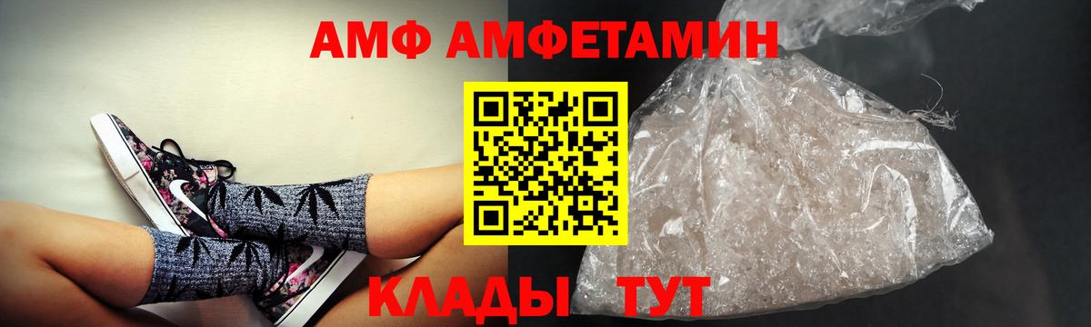 АМФЕТАМИН  ОМГ ОМГ ONION  Обнинск  Вход с VPN  Amphetamine 97%  АМФ 