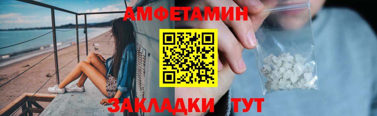 АМФ  Обнинск  Amphetamine  АМФЕТАМИН 97% 