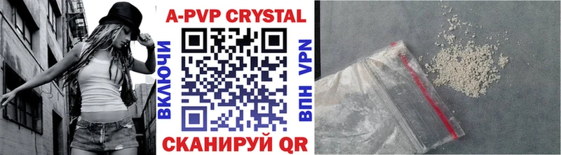 что такое   Обнинск  Alfa_PVP Crystall 