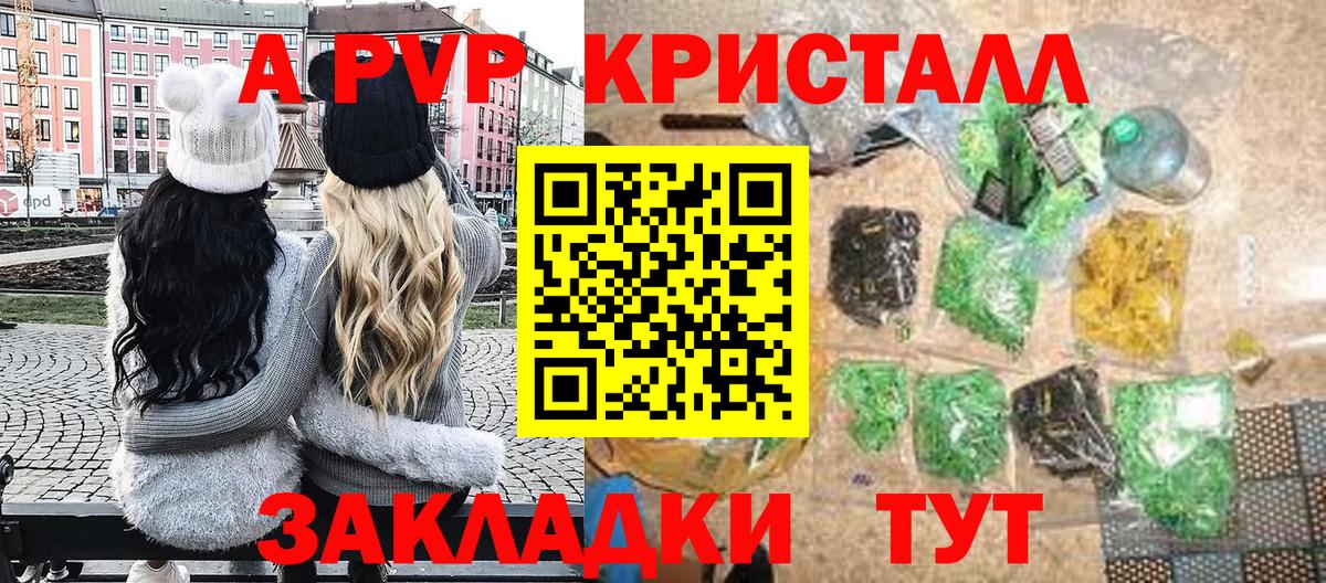 APVP крисы CK  APVP крисы CK  А ПВП мука  А ПВП  Обнинск 