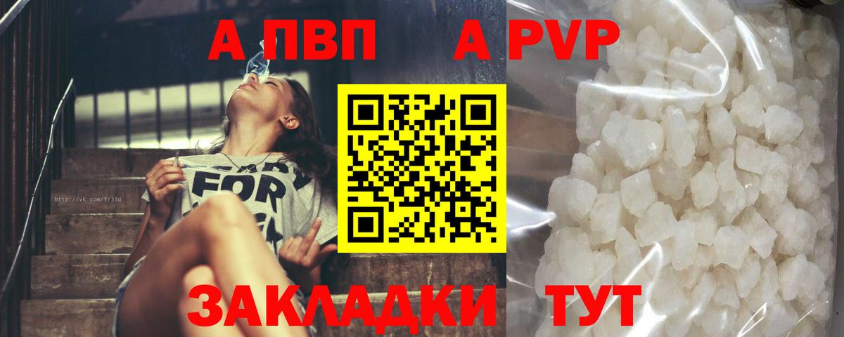 Alpha-PVP СК  Alpha-PVP кристаллы  Обнинск  Вход с VPN  Alfa_PVP кристаллы 