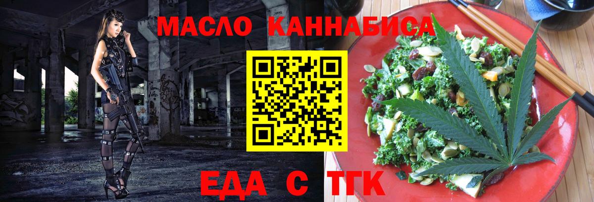 Обнинск  Печенье с ТГК марихуана  Вход с VPN 