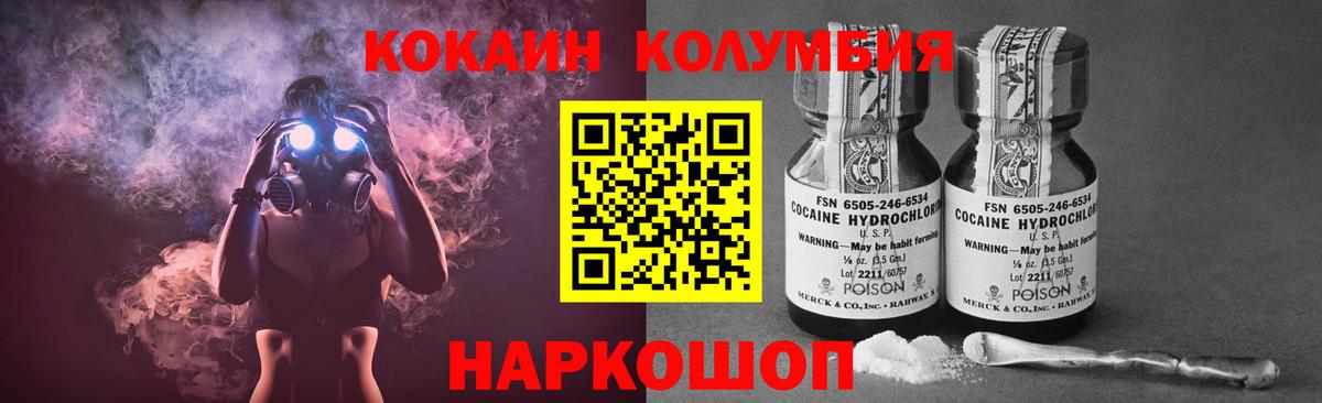 Кокаин 97% Обнинск