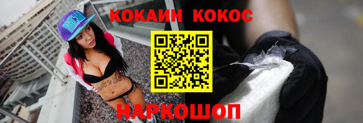 COCAIN VHQ  Обнинск  купить наркотик  Кокаин Fish Scale  Кокаин 