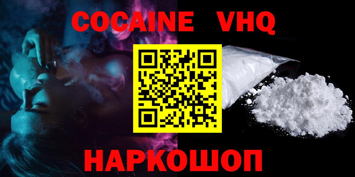 Кокаин Fish Scale  COCAIN  Вход с VPN  Обнинск  COCAIN 98% 