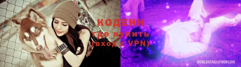 Codein Purple Drank  наркотики  Обнинск 