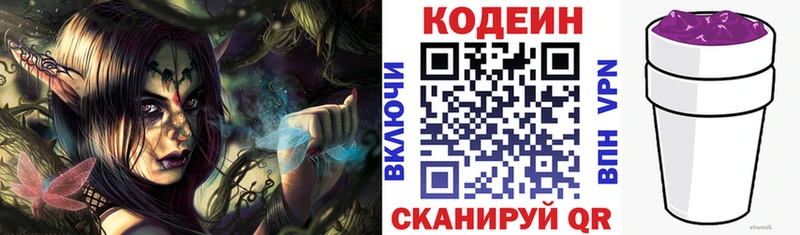 что такое   Обнинск  Codein Purple Drank 