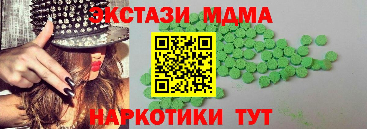Ecstasy 280 MDMA  Экстази  Вход с VPN  Обнинск  Экстази Punisher 