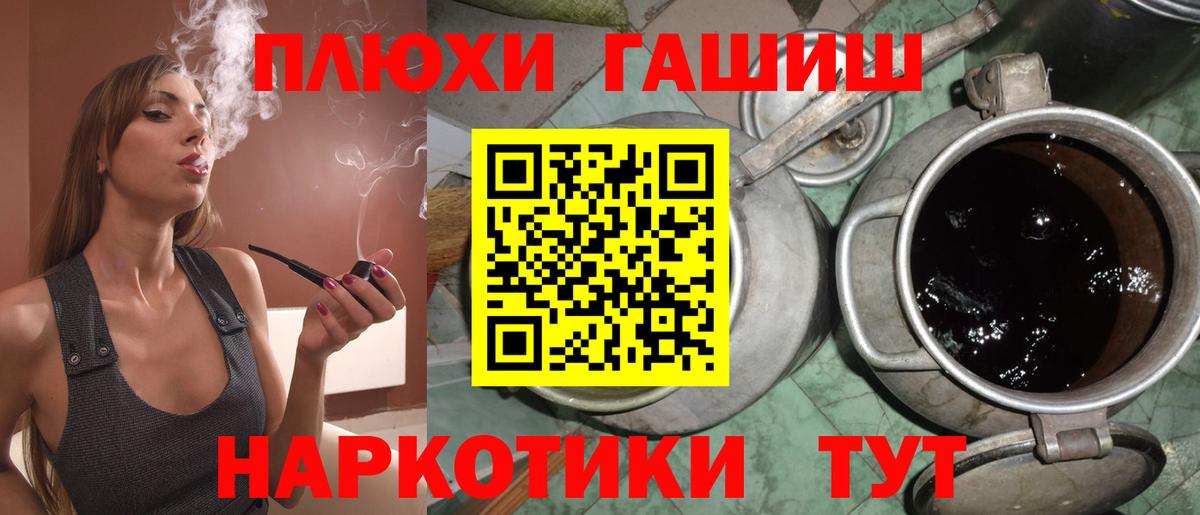 ГАШ хэш  Гашиш hashish  Обнинск  Вход с VPN 