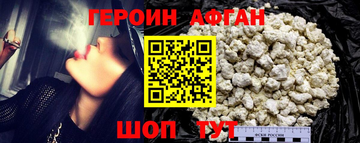 ГЕРОИН VHQ  Вход с VPN  Обнинск 
