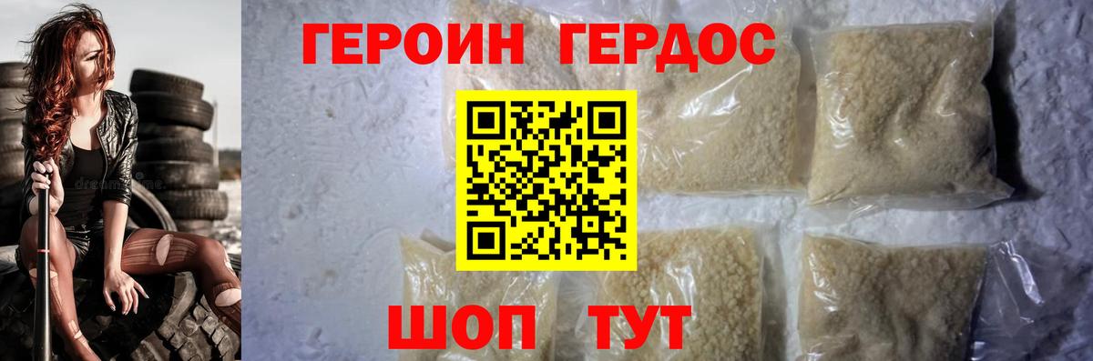 Героин гречка  Обнинск 
