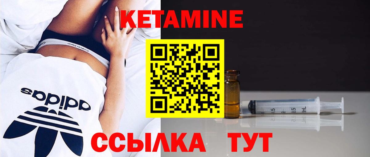 КЕТАМИН ketamine Обнинск