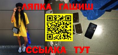 гашишное масло Балахна