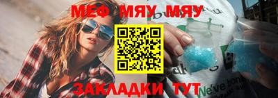 мяу мяу мука Дубна