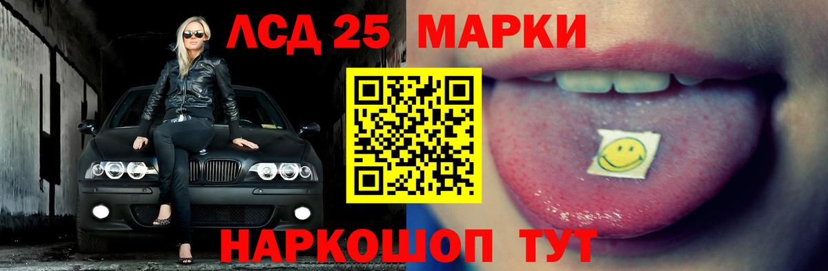 LSD-25 экстази кислота Обнинск
