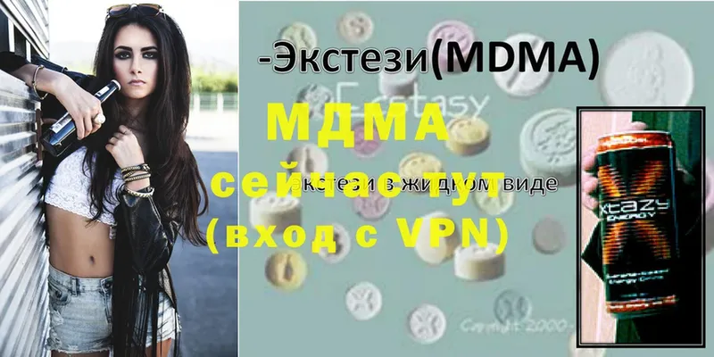 МДМА Molly  Обнинск 