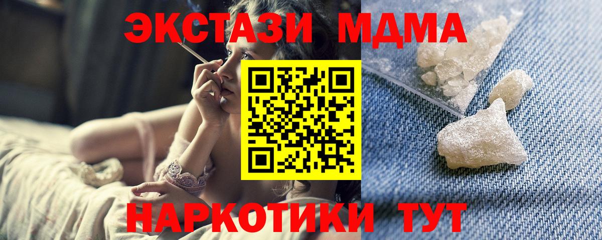 МДМА  MDMA Molly  Вход с VPN  МДМА Molly  Обнинск 