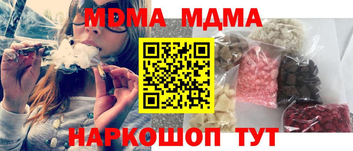 MDMA кристаллы  МДМА  Обнинск  МДМА VHQ 