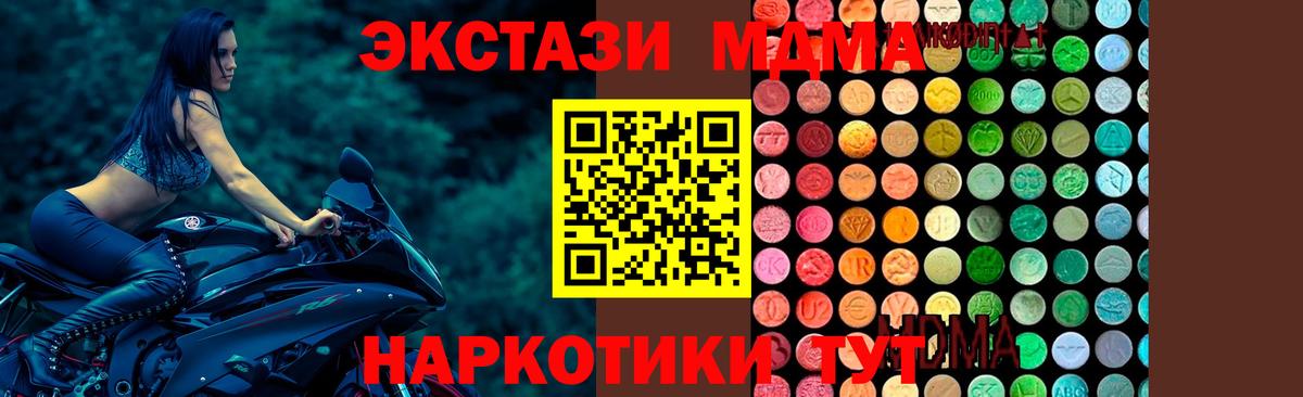 КЕТАМИН  Кокаин  Обнинск  Марихуана  Экстази  ГАШ  Вход с VPN  Гашиш  Мефедрон   A-PVP СОЛЬ  