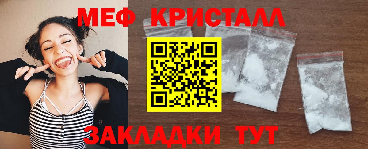 Меф мяу мяу мука Обнинск