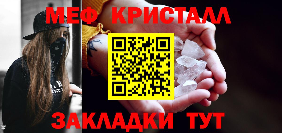Меф Обнинск