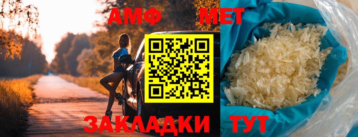 МЕТАМФЕТАМИН пудра Обнинск