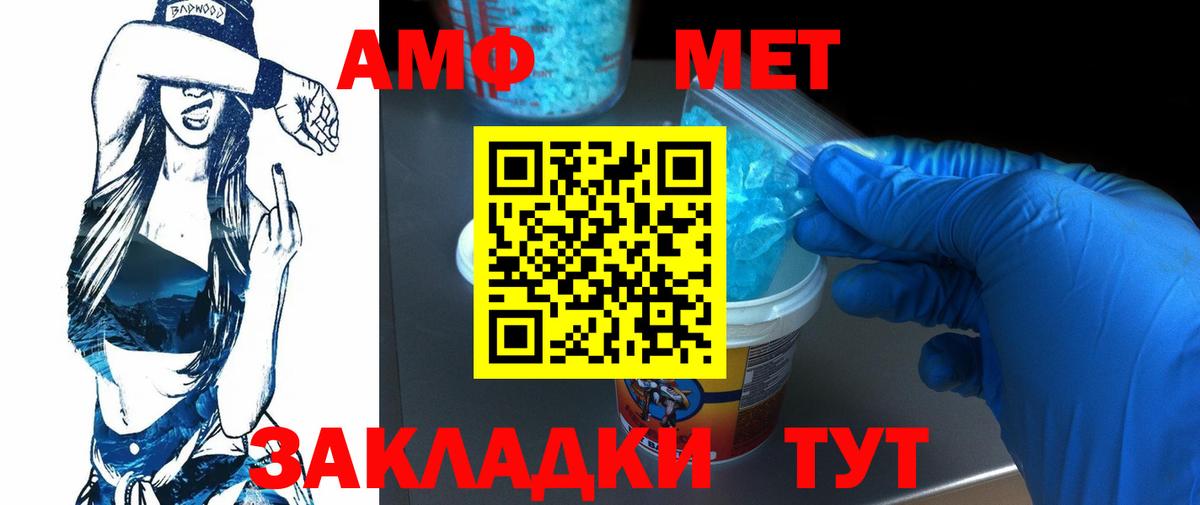 Метамфетамин винт  Вход с VPN  Первитин  Обнинск 