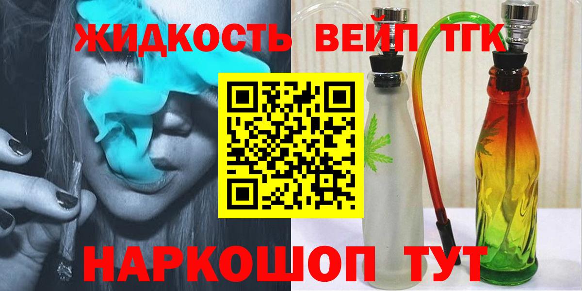 Обнинск  ТГК гашишное масло  Вход с VPN  Дистиллят ТГК Wax 