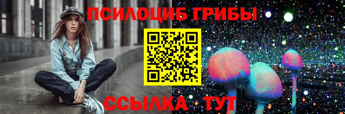 Псилоцибиновые грибы Magic Shrooms  Обнинск 