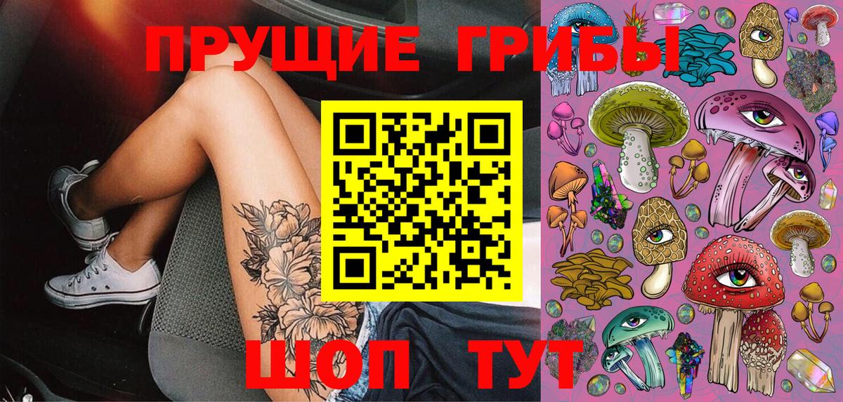 Обнинск  Галлюциногенные грибы GOLDEN TEACHER  Вход с VPN 