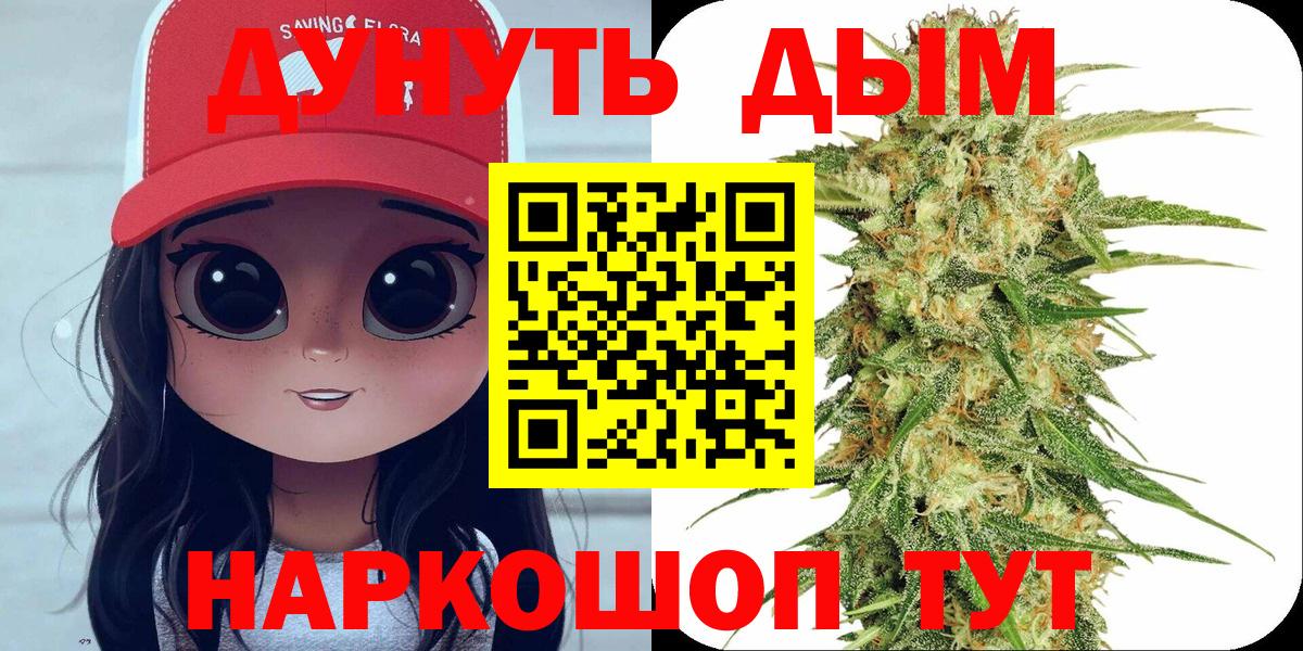 Бошки Шишки White Widow Обнинск